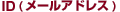 input E-mail